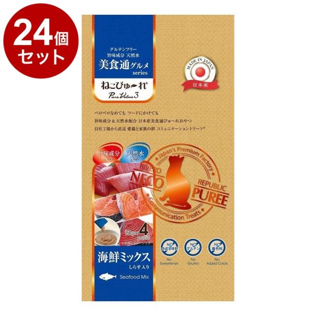 【24個セット】 リバード ねこぴゅーれ 美食通グルメ 海鮮ミックス 4本 犬用 犬 スナック おやつ【送料無料】の通販は 5,370円
