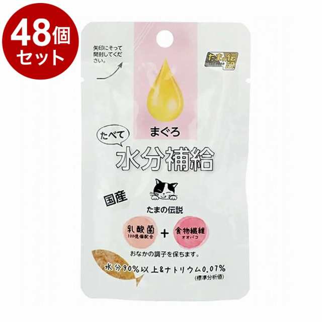 【48個セット】 STIサンヨー たべて水分補給 まぐろ 30g【送料無料】の通販は
