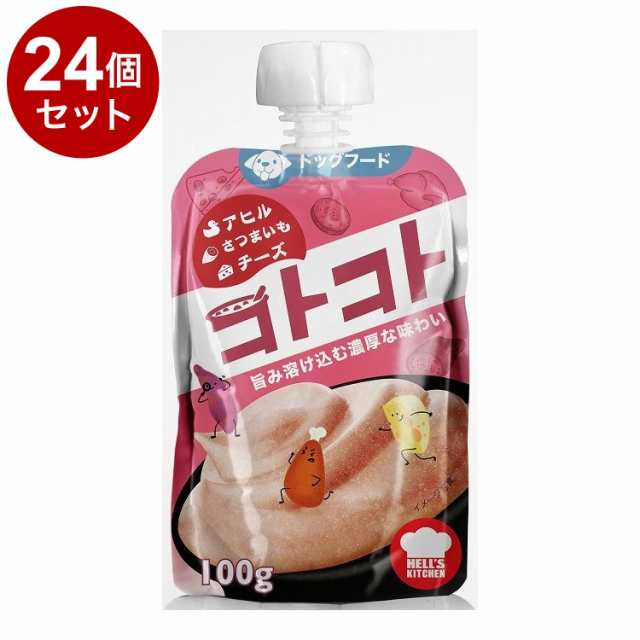 【24個セット】 F&Bell ヘルズキッチン コトコトパウチ アヒルさつま芋チーズ 100g HELL'S KITCHEN【送料無料】の通販はドッグフード・おやつ・ドリンク・サプリメント