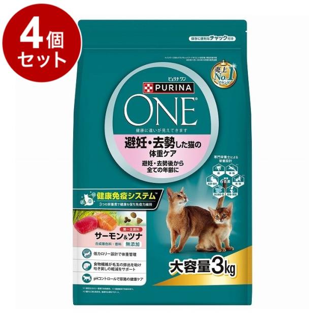 【4個セット】 ネスレ日本 ピュリナワン キャット 避妊去勢体重ケアサーモン 3kg【送料無料】