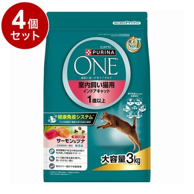 【4個セット】 ネスレ日本 ピュリナワン キャット インドアキャットサーモン 3kg【送料無料】