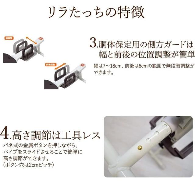 ワンエイド OneAid リラたっち ホームタイプ ミドル 180 トリミング