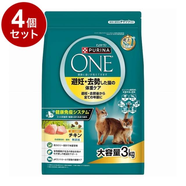 【4個セット】 ネスレ日本 ピュリナワン キャット 避妊去勢体重ケアチキン 3kg【送料無料】