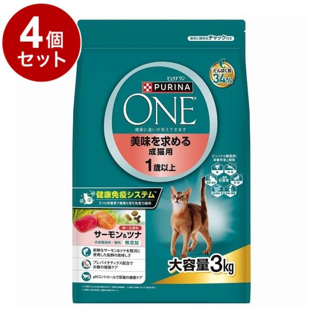 【4個セット】 ネスレ日本 ピュリナワン キャット 美味成猫用サーモン 3kg【送料無料】