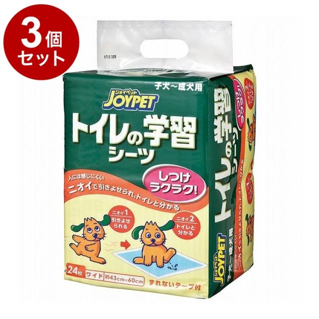【3個セット】 アースペット トイレの学習シーツ ワイド 24枚【送料無料】