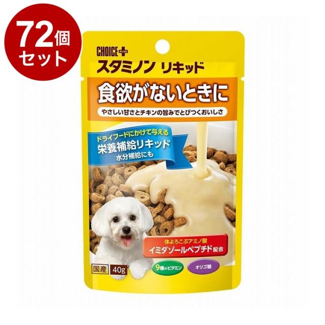 【72個セット】 アースペット チョイスプラススタミノン リキッド 40g【送料無料】