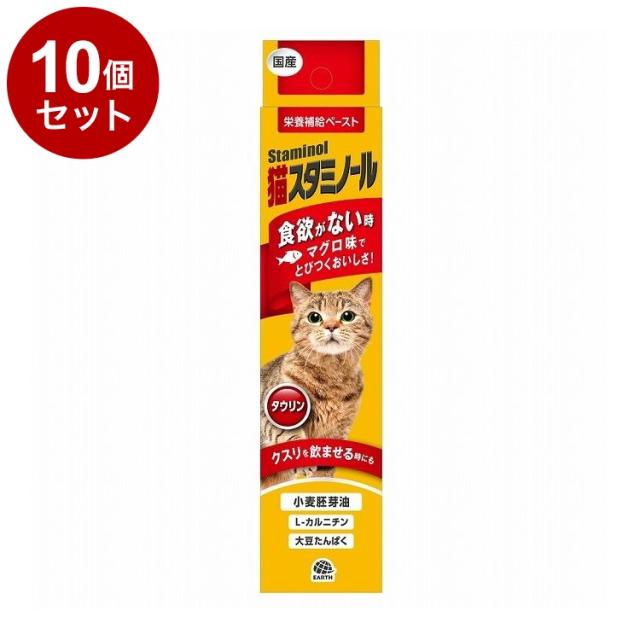 【10個セット】 アースペット 猫スタミノール 食欲 50g【送料無料】