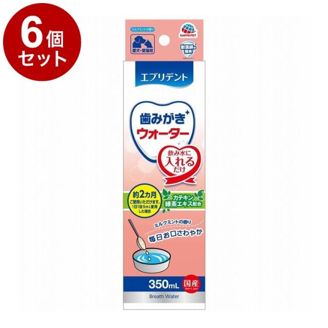 【6個セット】 アースペット エブリデント 歯みがきウォーター 350ml【送料無料】