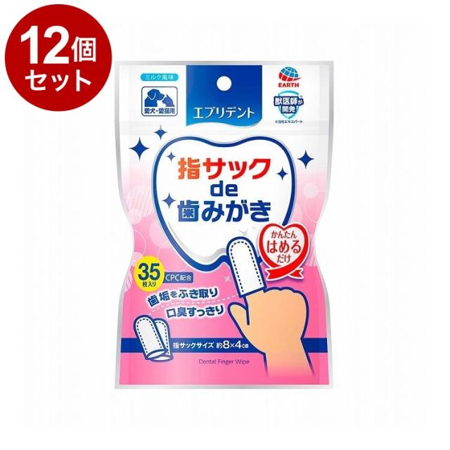 【12個セット】 アースペット エブリデント 指サック歯みがき 35枚【送料無料】