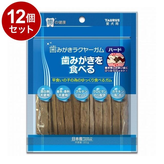 【12個セット】 トーラス 歯みがきラクヤーガム ハード 35g【送料無料】