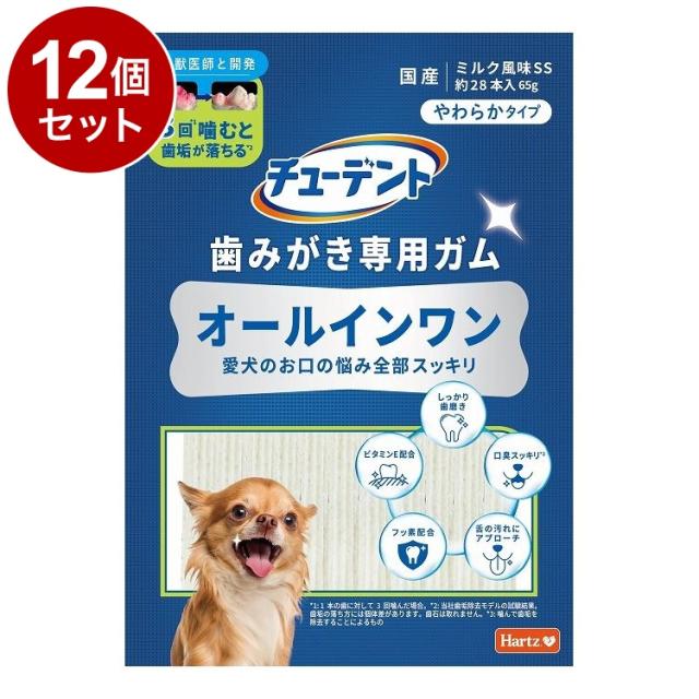 【12個セット】 住商アグロ チューデント 歯みがき専用ガム オールインワン やわらかタイプ SS 65g【送料無料】
