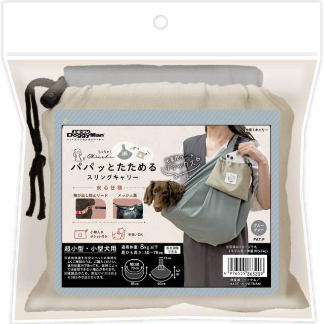 【INSIDD DOG&CAT】犬用スリングキャリーバッグ グレー/イエロー 犬用品 【INSIDD DOG&CAT】犬用スリングキャリーバッグ グレー/イエロー