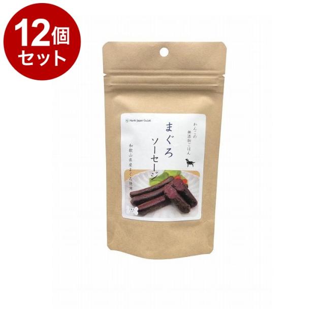 【12個セット】 Nanki Japan 食べる健康素材 無添加まぐろソーセージ 4本入【送料無料】