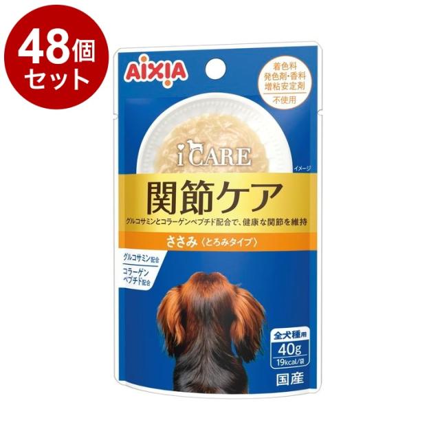 【48個セット】 アイシア i CARE ドッグ 関節ケア ささみ とろみタイプ 40g【送料無料】 6,504円
