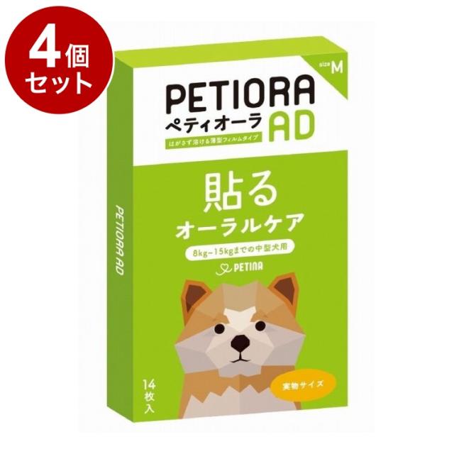 【4個セット】 ペティーナ ペティオーラAD Mサイズ オーラルケア 張る 歯磨き ペット 犬用【送料無料】 7,920円