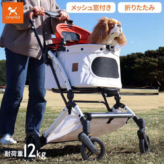 ワンエイド OneAid ペットカート nicollka サニーオレンジ 折りたたみ 折り畳み コンパクト 軽量 自立 自立型 タイヤ交換可 ペット カート バギー お出かけ 旅行 帰省 通院 犬用 猫用 ペット用【送料無料】