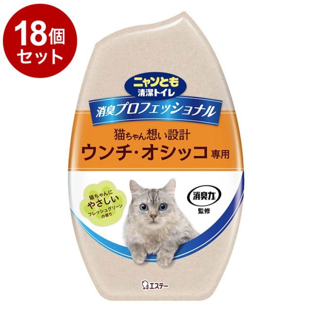 【18個セット】 ニャンとも清潔トイレ 消臭プロフェッショナル 置き型 フレッシュグリーンの香り 400ml【送料無料】 6,656円