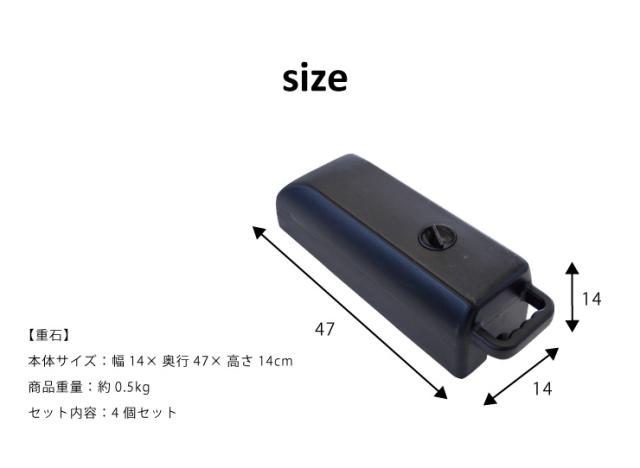 サイクルハウス専用重し 4個セット 自転車 ガレージ バイクガレージ 