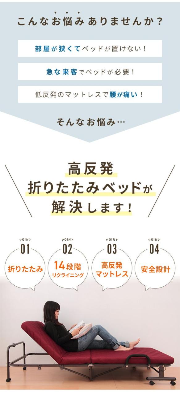 折りたたみベッド シングル 高反発 ウレタン 14段階 リクライニング メッシュ 折りたたみ 収納 コンパクト(代引不可)【送料無料】_5