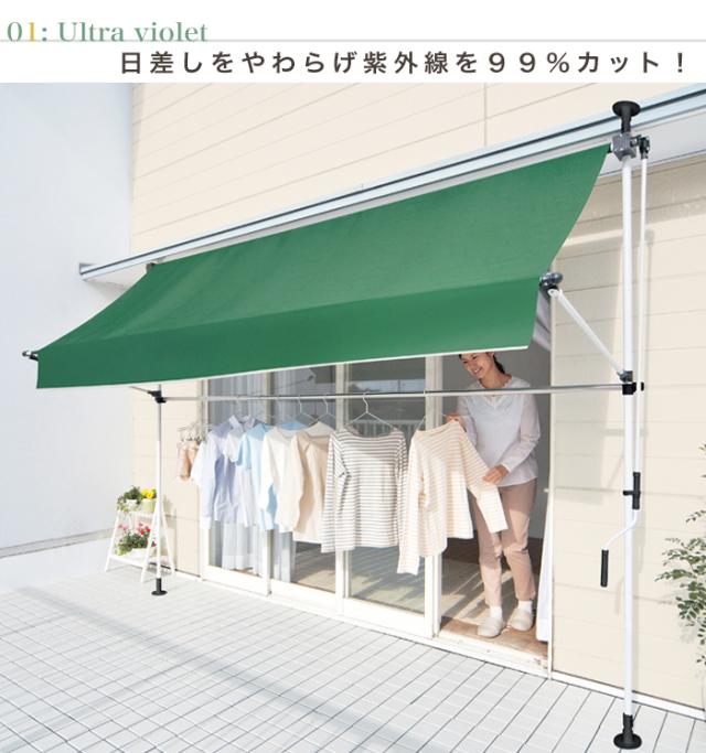 日よけ 竿付オーニング2 幅3m シェード オーニング 日よけスクリーン つっぱり式 雨よけ ガーデニング エクステリア(代引不可)【送料無料_3