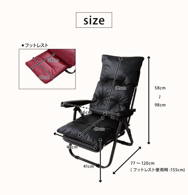 リラックスチェア リクライニングチェア ヘッドレスト可動式 フットレスト付 オットマン一体型 折りたたみ チェア(代引不可)【送料無料】_1