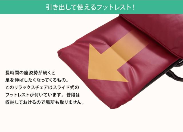 リラックスチェア リクライニングチェア ヘッドレスト可動式 フットレスト付 オットマン一体型 折りたたみ チェア(代引不可)【送料無料】_4