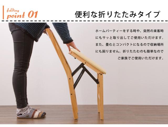 チェア ダイニングチェア 折りたたみダイニングチェア 2脚組 椅子 イス コンパクト おしゃれ(代引不可)【送料無料】_5