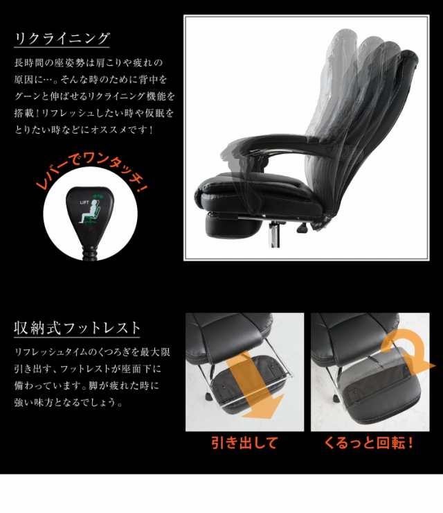 ボスチェア フットレスト付き リラックスチェア オフィスチェア デスクチェア 社長椅子 チェア 椅子 イス デスクワーク(代引不可)【送料の通販はau  PAY マーケット - リコメン堂インテリア館