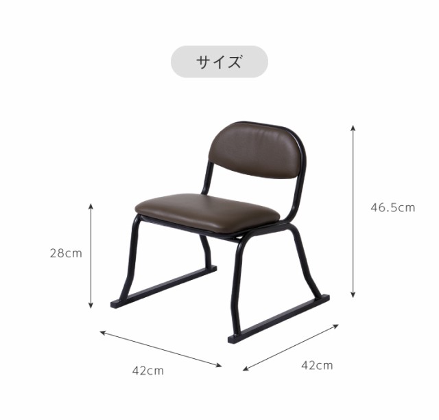 和座敷チェア コンパクト 4脚セット 高座椅子 座椅子 スタッキング