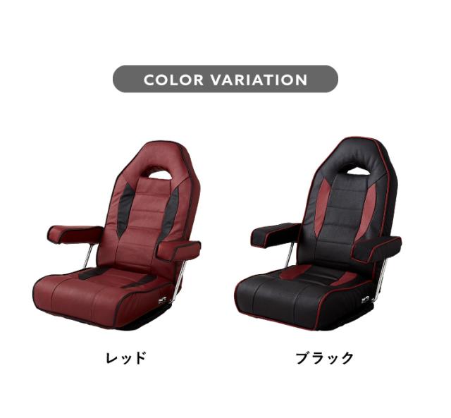 本革肘付き回転座椅子 リクライニング 回転 レザー 牛革 座椅子 座いす
