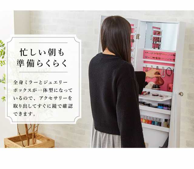 ジュエリー収納付き スタンドドレッサーミラー 鏡 ミラー スタンド