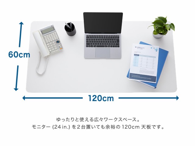 電動昇降デスク 幅120cm シングルモーター 高さ調整 無段階 オフィスデスク スタンディングデスク 昇降式デスク 電動(代引不可)【送料無の通販はau  PAY マーケット - リコメン堂インテリア館