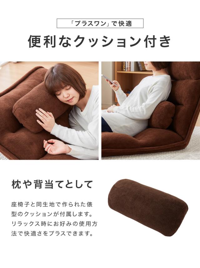 ゆったりもこもこ座椅子 幅80cm 3つのギア 42段ギア搭載 座椅子 もこもこ 座いす リクライニング ハイバック チェア チェアー(代引不可)_12