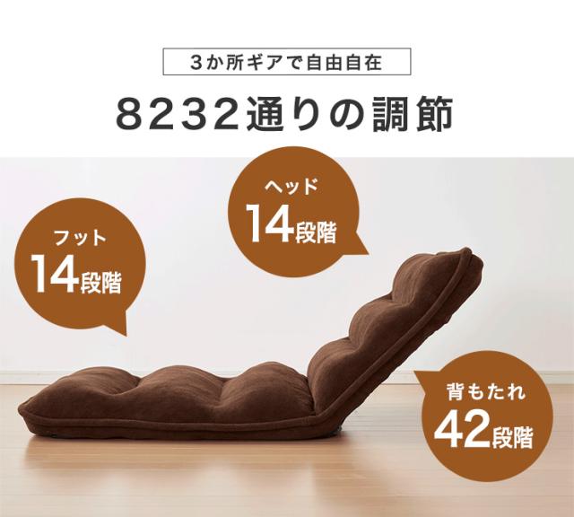 ゆったりもこもこ座椅子 幅80cm 3つのギア 42段ギア搭載 座椅子 もこもこ 座いす リクライニング ハイバック チェア チェアー(代引不可)_7