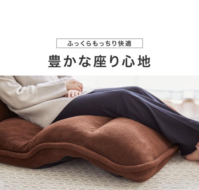 ゆったりもこもこ座椅子 幅80cm 3つのギア 42段ギア搭載 座椅子