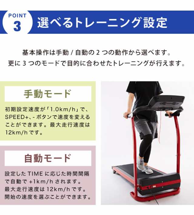 電動ルームランナー 手すり付き MAX12km 心拍測定 ドリンクホルダー