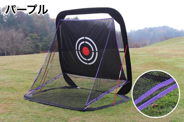 ゴルフネット 練習用 自動でボールが戻ってくる GOGOゴルフネット 折りたためる 簡単設置 持ち運び可能 自動返球 防球ネット(代引不可)【_7
