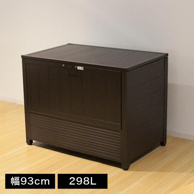 APET 屋外用 アルミダストボックス 大容量298L 幅93cm 屋外物置 収納庫 灯油タンク ガーデン アウトドア用品 収納(代引不可)【送料無料】