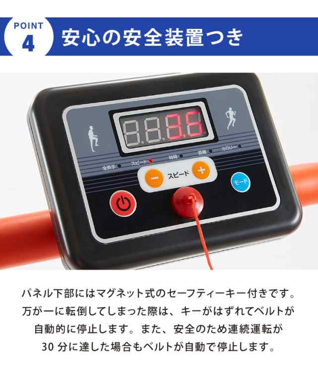 電動ルームウォーカー 手すりなしタイプ 電動 ルームランナー