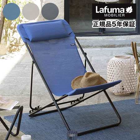 正規販売店 5年保証 Lafuma ラフマ デッキチェア MAXI TRANSAT PLUS