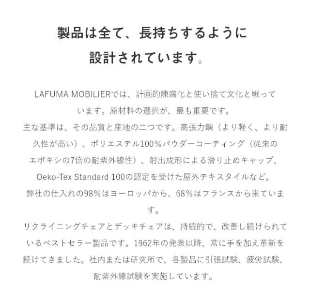 正規販売店 5年保証 Lafuma ラフマ デッキチェア MAXI TRANSAT PLUSチェア マクシトランサットプラスチェア LFM1909 フランス製 折りたたみ 代引不可 送料無料_10