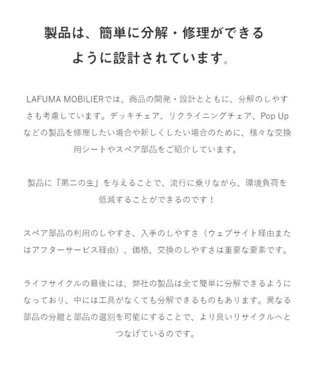 正規販売店 5年保証 Lafuma ラフマ デッキチェア MAXI TRANSAT PLUSチェア マクシトランサットプラスチェア LFM1909 フランス製 折りたたみ 代引不可 送料無料_12