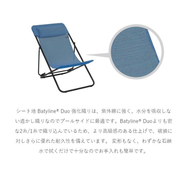 正規販売店 5年保証 Lafuma ラフマ デッキチェア MAXI TRANSAT PLUS