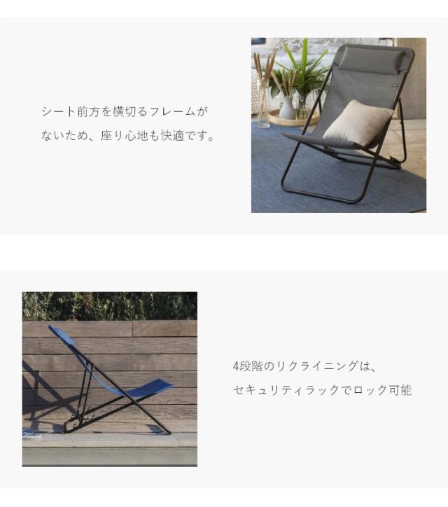 正規販売店 5年保証 Lafuma ラフマ デッキチェア MAXI TRANSAT PLUSチェア マクシトランサットプラスチェア LFM1909 フランス製 折りたたみ 代引不可 送料無料_16