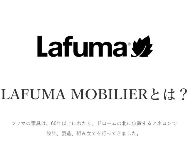 正規販売店 5年保証 Lafuma ラフマ デッキチェア MAXI TRANSAT PLUSチェア マクシトランサットプラスチェア LFM1909 フランス製 折りたたみ 代引不可 送料無料_6