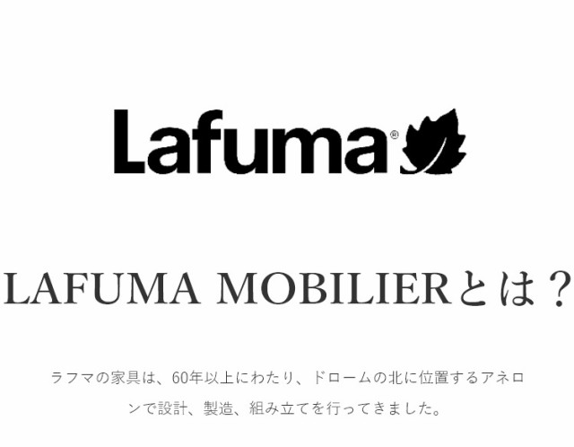 正規販売店 5年保証 Lafuma ラフマ リクライニングチェア RSX AIR