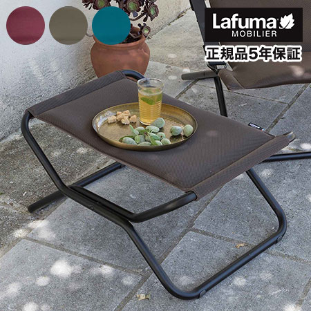 正規販売店 5年保証 Lafuma ラフマ オットマン RJ AIRCOオットマン LFM2584 フランス製 折りたたみ アウトドア 代引不可 送料無料