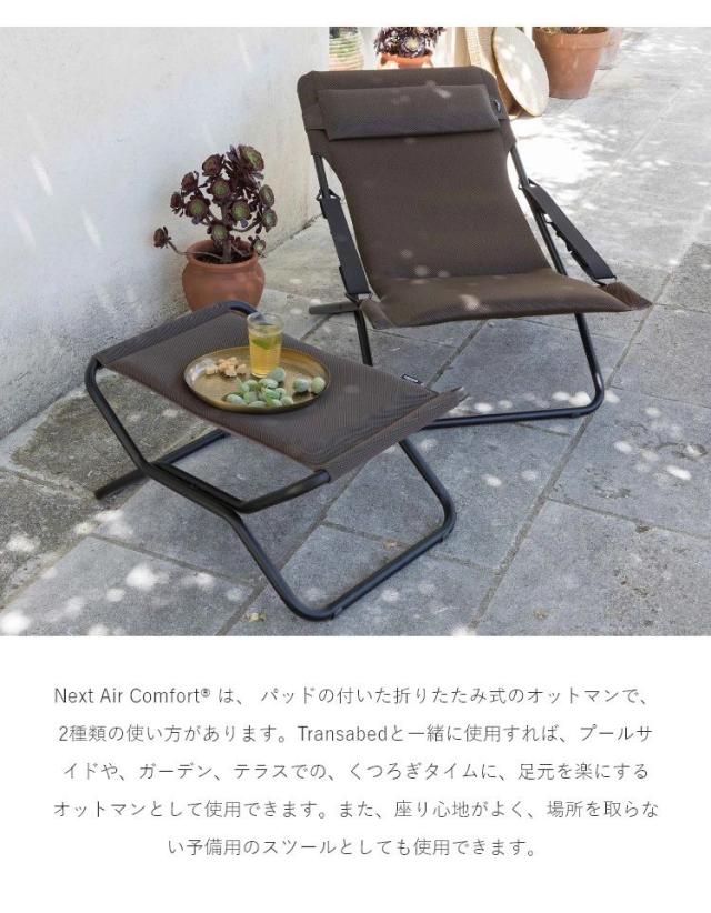 正規販売店 5年保証 Lafuma ラフマ オットマン RJ AIRCOオットマン LFM2584 フランス製 折りたたみ アウトドア 代引不可 送料無料_14