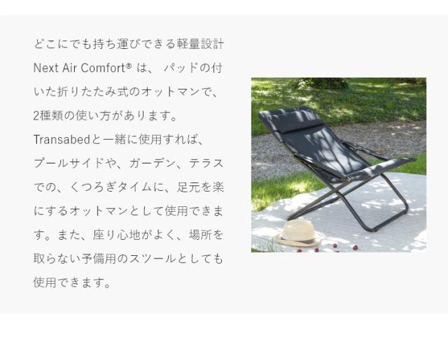 正規販売店 5年保証 Lafuma ラフマ オットマン RJ AIRCOオットマン LFM2584 フランス製 折りたたみ アウトドア 代引不可 送料無料_17