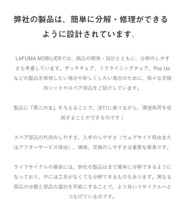 正規販売店 5年保証 Lafuma ラフマ リクライニングチェア EVOLUTION BECO チェア LFM2830 フランス製 折りたたみチェア アウトドアチェア 代引不可 送料無料_12